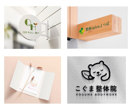 意味のこもったやさしいロゴ作成いたします サービスや店舗、商品などのオリジナルロゴが必要な方へ イメージ2