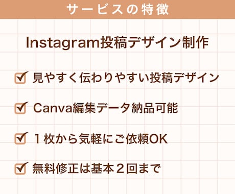 Instagram投稿デザイン制作します Canva編集可能データで納品 イメージ2