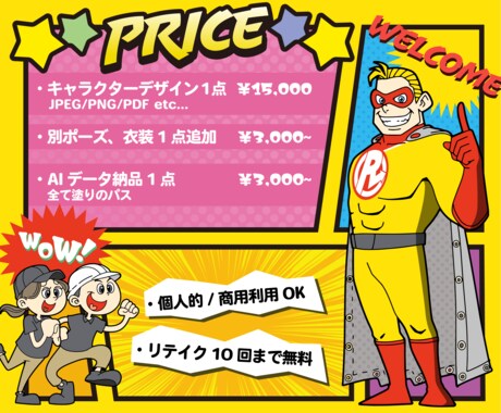 多種多様なマスコットキャラクターお作りいたします 企業様、個人様、全てのニーズに合わせてご制作いたします。 イメージ2