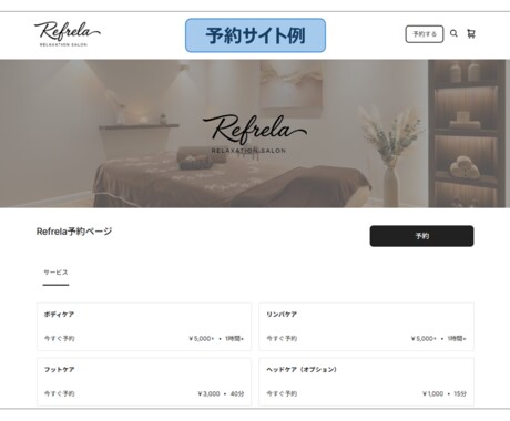 サロン向け 維持費0円の予約サイトを作ります 操作方法をサポートするので、安心してご利用できます！ イメージ2
