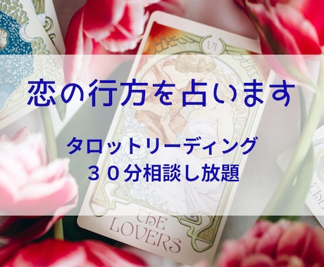 ３０分 チャットで看護師がタロット鑑定します 頑張り屋のあなたへ、タロット・チャネリングでお答えを導きます イメージ1