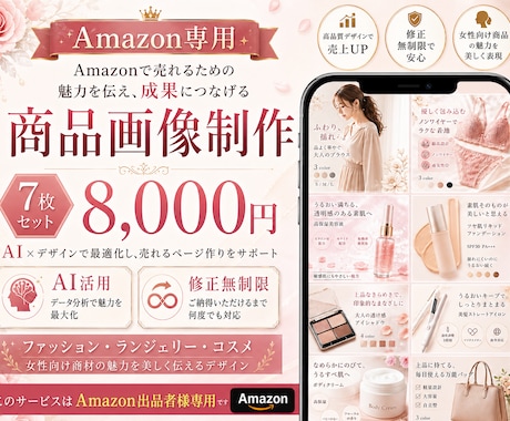 Amazon専用！AI活用売れる商品画像を作ります 中国輸入品をAIで売れるAmazon画像にします イメージ2