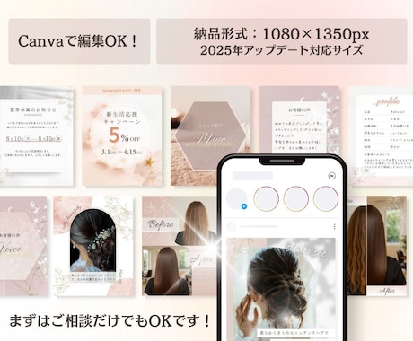 サロン向けInstagram投稿＋文章を整えます 忙しいあなたに代わり投稿画像と文章を整えCanva納品します イメージ2