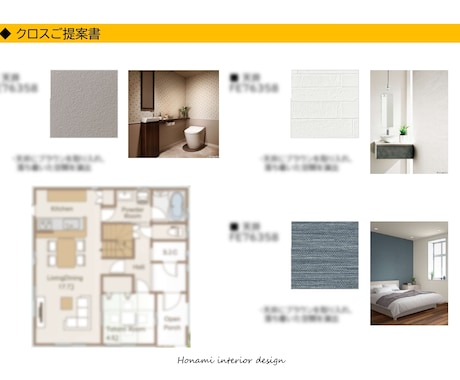 1部屋分のクロス（壁紙）提案いたします 実績10年以上のコーディネーターがクロス選びをお助けします！ イメージ1