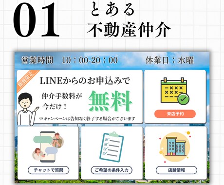 LINE公式・エルメの構築代行やります 【デモあり】受け取り方法："お気に入り♡"+メッセージ イメージ2