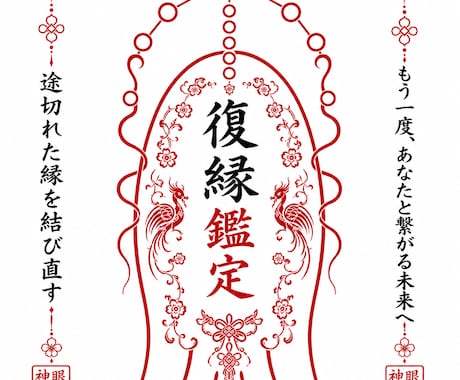 彼は戻る？本音と復縁の流れを霊視します 連絡すべきか待つべきか、彼の本音と今後を丁寧に視ます イメージ1