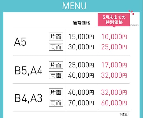 色とレイアウトで心をつかむチラシデザインします 【開設記念】5月末までの特別価格でご提供！入稿代行無料！ イメージ2