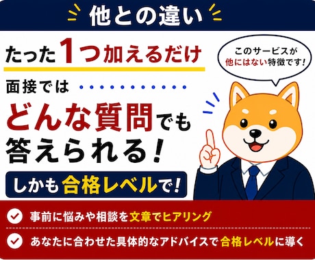 教員採用試験2次　面接・ES等対策します 模擬授業・場面指導・自己PRなどを合格ラインまで修正します。 イメージ2