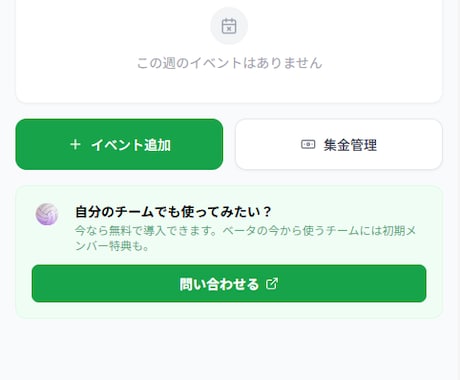 AIでWebアプリを作ります 業務の手作業をアプリで自動化します イメージ1