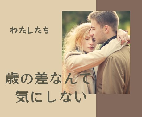 年下彼との愛を深めるための明るい未来を照らします 年上の私をどう思っているか不安！カードからのお告げをお届け♡ イメージ1