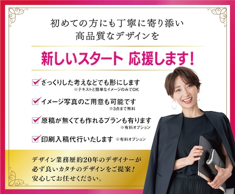 開業・新規事業に便利！アレコレまとめて請負います 忙しいスタートアップに必要なデザインを一貫してお届けします！ イメージ2