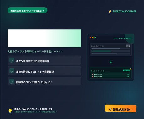 ボタンで一瞬！欲しいデータだけ別シートに抽出します 好きなキーワードを選ぶだけ！毎日のデータ抽出を自動化します イメージ2