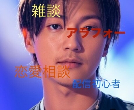 お相手の思考を分析します 相談事は全敗なんでも お聞きします。 イメージ1