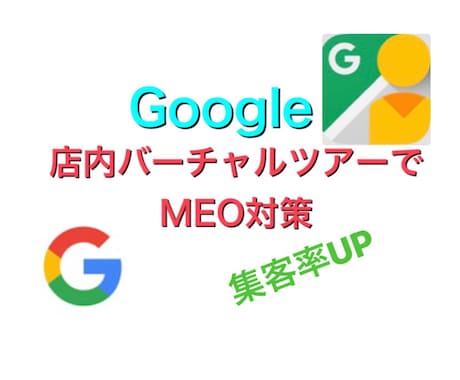Googleマーケティングします イメージ1