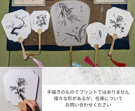 水墨画の伝統技法を活かした扇子グッズを制作致します プリントではなく手描きをベースにしたオリジナルなアートグッズ イメージ2