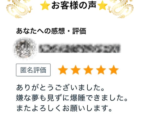 心が苦しい方へ｜波動ヒーリングをお届けします 龍命波動ヒーリングで心に安らぎを。 イメージ2