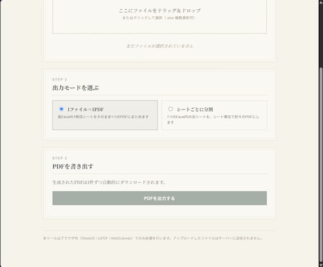 CSV整形・データ結合などWebツールを開発します Excel不要！ブラウザで動く自動化ツールを制作します イメージ2