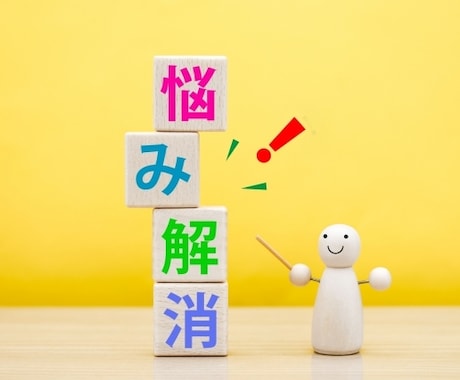 朗報!! 職場でのお悩みを解決します 〜キャリコン・現役人事管理職がじっくりお聴きします〜 イメージ1