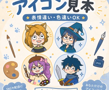 ゆるかわイラストアイコン描きます 丸い目が印象的なカートゥーン風アイコン イメージ2