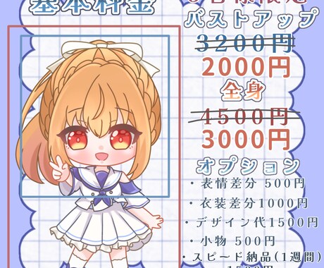 ちまっと可愛いミニキャラを制作致します 商用込みのお値段なので収益化のサービスにもご利用頂けます！ イメージ2