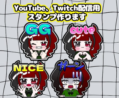 サブスクスタンプ作ります YouTubeやTwitch等配信用やLINEスタンプです イメージ1