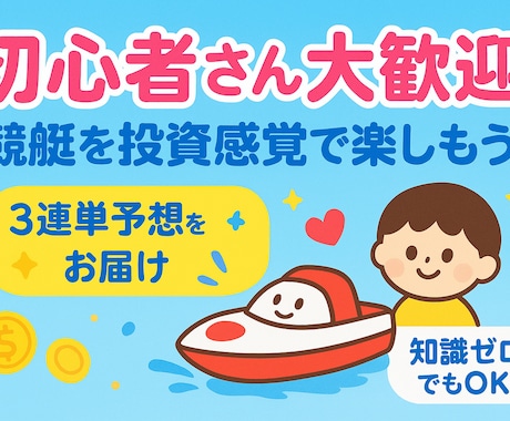 ３連単２点(１日5R〜7R配信)で的中お届けします ２日分の配信です♪ 3連単2点でも的中し、利益をお届けします イメージ1
