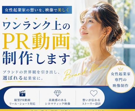 PR縦型動画サロン女性起業家様向け制作します ​映像美でサロン・ブランドのファンを増やすSNS縦型CM イメージ1