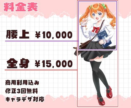 企業実績多数！立ち絵・キャラデザ制作します パーツ分け対応◎ 商用利用込み・幅広く対応！ イメージ2