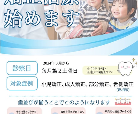 オリジナルホームページ、バナーを制作します 医療、福祉（発達障害など）専門知識を持っています イメージ2