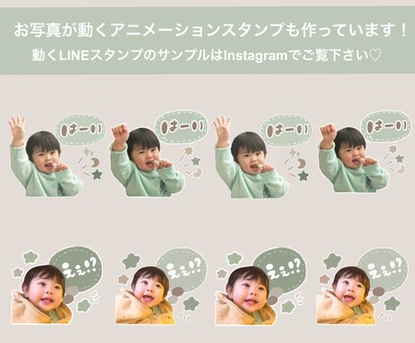 お気に入りの写真で動くLINEスタンプお作りします あなただけのオリジナルオーダーメイド動くLINEスタンプ8個 イメージ1