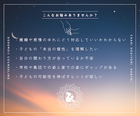 お子さまの“らしさ”を星よみでお届けします 【1.5万字超】子育て、親育ちのサポートアイディア付！ イメージ2