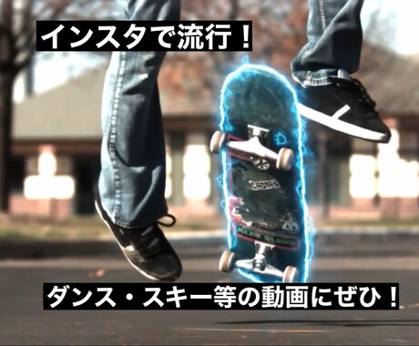 動画に光るアニメーションを加えます 動画に光るアニメーションを！ダンス動画等をよりかっこよく！ イメージ2
