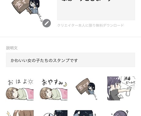 可愛いオリジナルLINEスタンプお作りします 動きのあるゆるキャラちゃんでトークを華やかに！ イメージ2