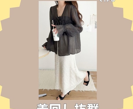 オンライン完結！プチプラで1週間コーデ組みます 元外資系アパレル販売員があなたに似合うコーデをご提案♡ イメージ2