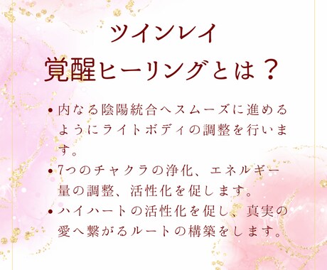 ツインレイによるツインレイ覚醒ヒーリングを行います ツインレイカップルの強力なエネルギーにより覚醒に導きます☆ イメージ2