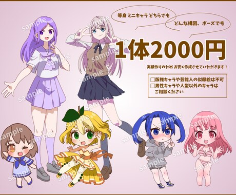 あなたのキャラクターイラストをお安く描きます 価格重視の方はぜひ！アイコン、返礼品、立ち絵、MVに！ イメージ2