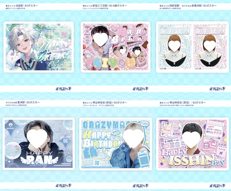 Vtuber、アイドルなど可愛い応援広告を作ります SNSの告知画像付き！一緒に記念日を盛り上げましょう！ イメージ2