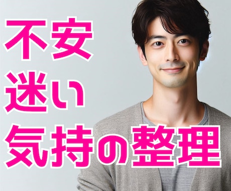 怖くて一歩を踏み出せない！相談のります 自己否定のどん底から這い上がり！今は元気に電話相談やってます イメージ1
