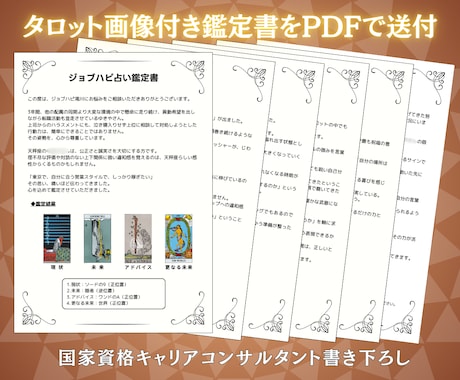 国家資格★お子様の進路をキャリコンが鑑定します お子様の進路と適性／親目線で関わり方と判断軸を整理 イメージ2