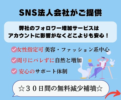 Instagram日本人フォロワー指定可増加します 法人会社｜3万人まで対応可｜インスタグラム活用PDF付き