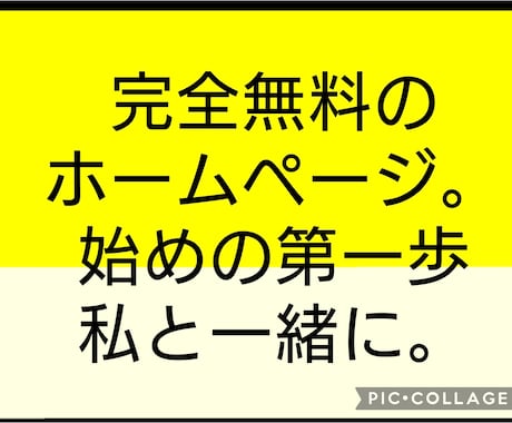 簡単なホームページ作成致します jimdoを利用した、ホームページ作り。その方法をお伝え。 イメージ1