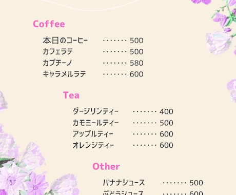 メニュー表・POPを作成します 一緒にイメージを形にしていきましょう！ イメージ2