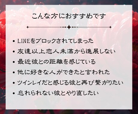 恋愛・出会い・結婚｜霊視でお２人の未来を視ます 恋愛に関するお悩みを霊視と祈祷で、理想の未来へと導きます イメージ2