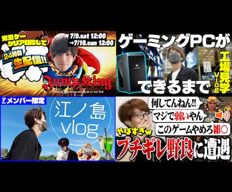 印象に残るYouTubeサムネイル制作します YouTubeディレクター歴4年！丁寧に対応いたします！ イメージ2