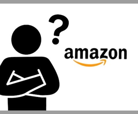 Amazon販売の疑問・不安にお答えします 出来るか不安…話を聞いてみたい！お気軽にどうぞ＾＾ イメージ1