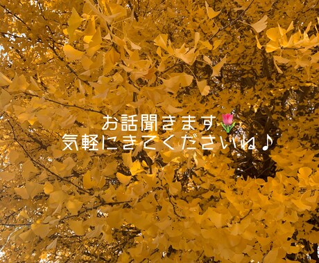 さえ♪優しい声で癒します さえ♪現役保育士子どもの悩みどなたでも話し相手になります！ イメージ1