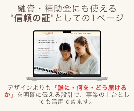 初めてでも安心！ヒアリング重視でHP制作します 信頼の証に◎　融資・補助金・広告に◎　はじめてのHP制作に◎ イメージ2