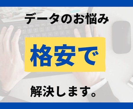 データ活用で成長戦略コーチングを提供します ビジョン×データ分析の力でビジネスを変革します。 イメージ1