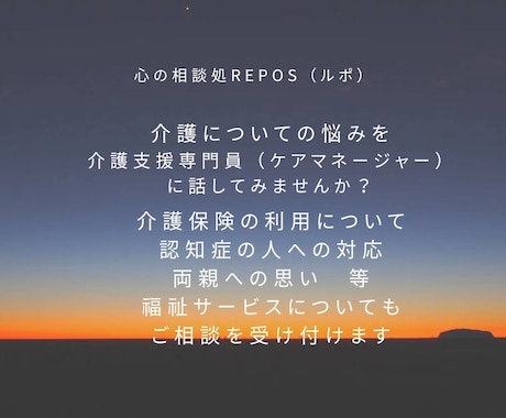 介護生活に不安を感じている方の悩みを聴きます 介護支援専門員（ケアマネ）の資格を持つ相談員です！ イメージ1