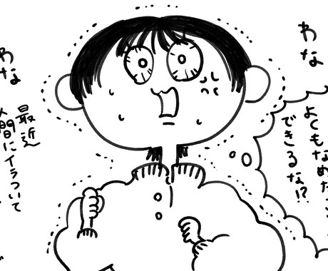 ゆるマンガ描きます かわいいイラストでの1色まんが1枚につき11000円です イメージ2